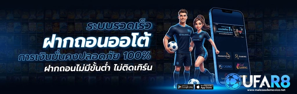 เว็บแทงบอลออนไลน์
