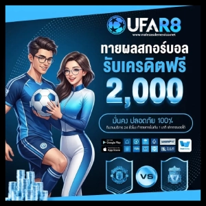 สอน แทงบอล