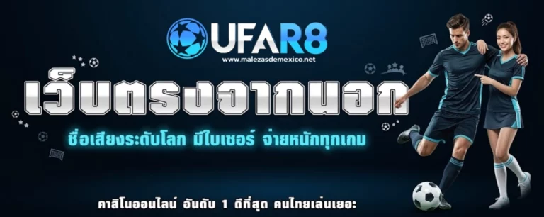 เว็บแทงบอล-ขั้นต่ำ10บาท