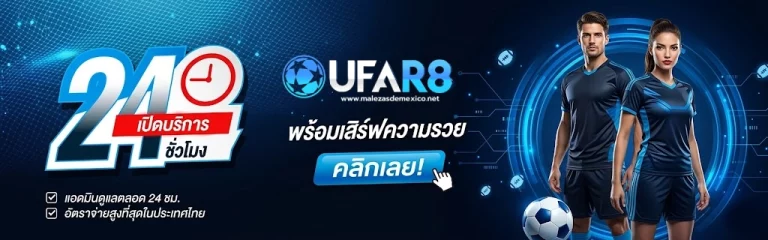 เว็บแทงบอลขั้นต่ํา 5 บาท