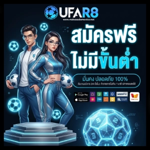 เว็บแทงบอลขั้นต่ํา